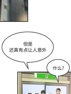 經紀人 1-102話[完結]_001-102_0390