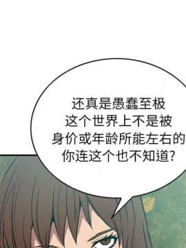 經紀人 1-102話[完結]_001-102_0593