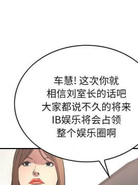 經紀人 1-102話[完結]_001-102_3919