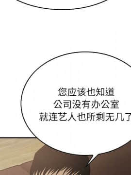 經紀人 1-102話[完結]_001-102_4936