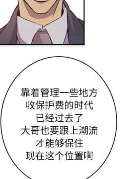 經紀人 1-102話[完結]_001-102_0238