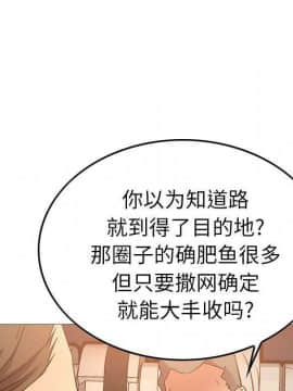 經紀人 1-102話[完結]_001-102_2817