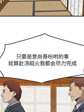 經紀人 1-102話[完結]_001-102_0214