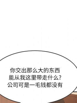 經紀人 1-102話[完結]_001-102_4946