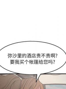 經紀人 1-102話[完結]_001-102_3806