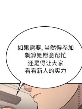 經紀人 1-102話[完結]_001-102_3732