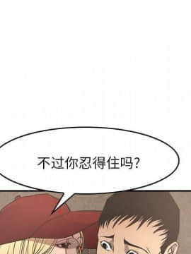 經紀人 1-102話[完結]_001-102_4065