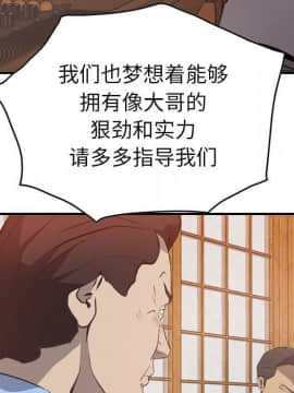 經紀人 1-102話[完結]_001-102_0193