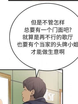 經紀人 1-102話[完結]_001-102_0362