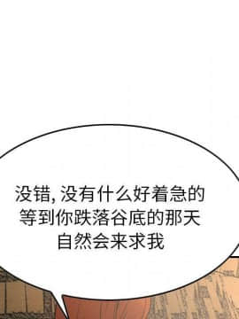 經紀人 1-102話[完結]_001-102_5577