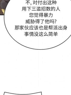 經紀人 1-102話[完結]_001-102_0892