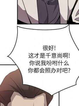 經紀人 1-102話[完結]_001-102_0248