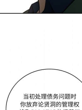 經紀人 1-102話[完結]_001-102_4942