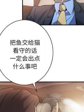 經紀人 1-102話[完結]_001-102_0259