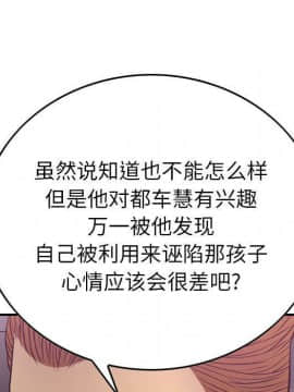 經紀人 1-102話[完結]_001-102_5340