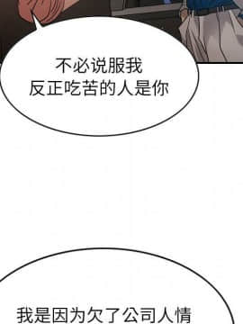 經紀人 1-102話[完結]_001-102_2619