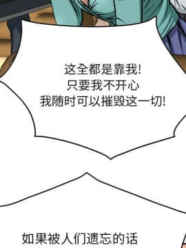 經紀人 1-102話[完結]_001-102_0088