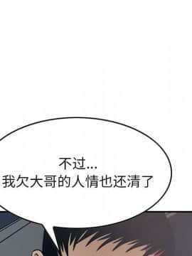 經紀人 1-102話[完結]_001-102_5172