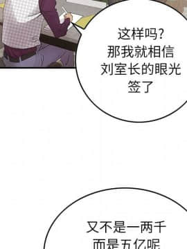 經紀人 1-102話[完結]_001-102_0566