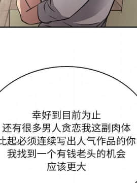 經紀人 1-102話[完結]_001-102_5575