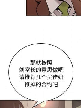 經紀人 1-102話[完結]_001-102_0922