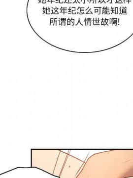 經紀人 1-102話[完結]_001-102_0681