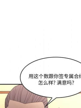 經紀人 1-102話[完結]_001-102_3990