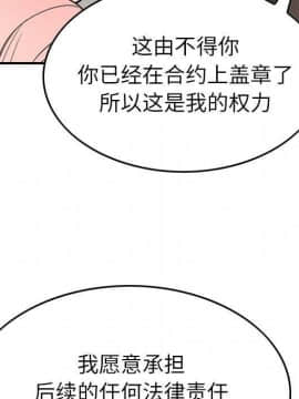 經紀人 1-102話[完結]_001-102_5439