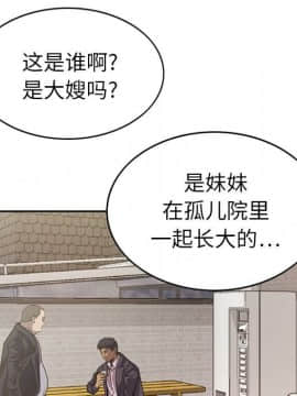 經紀人 1-102話[完結]_001-102_0142