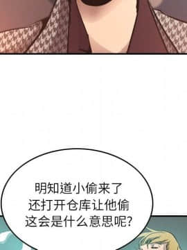 經紀人 1-102話[完結]_001-102_0466