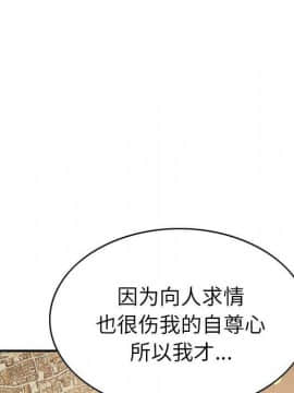 經紀人 1-102話[完結]_001-102_4202