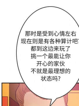 經紀人 1-102話[完結]_001-102_3173