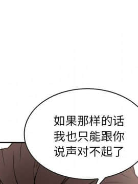 經紀人 1-102話[完結]_001-102_4956