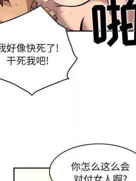 經紀人 1-102話[完結]_001-102_0669