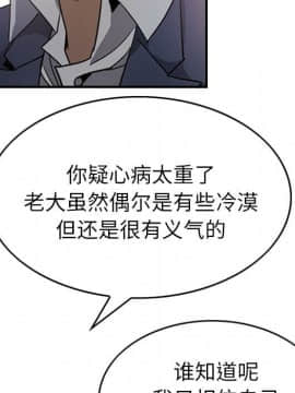 經紀人 1-102話[完結]_001-102_0393