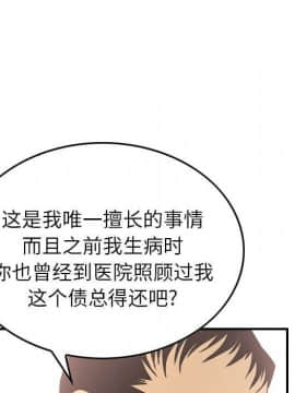 經紀人 1-102話[完結]_001-102_4061