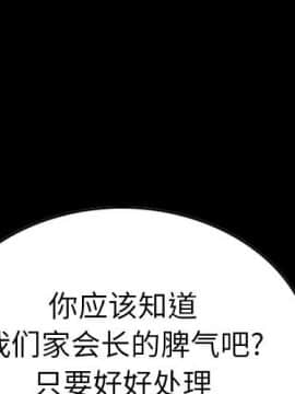 經紀人 1-102話[完結]_001-102_3703