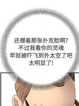 經紀人 1-102話[完結]_001-102_2682