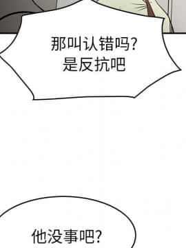 經紀人 1-102話[完結]_001-102_5048