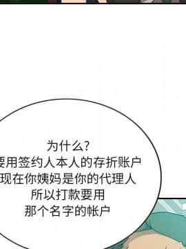 經紀人 1-102話[完結]_001-102_0641