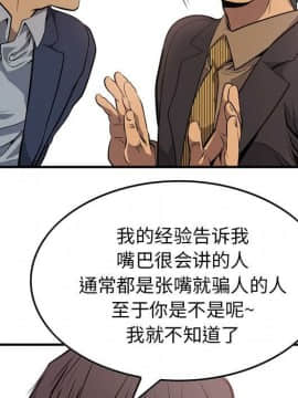 經紀人 1-102話[完結]_001-102_0359