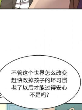 經紀人 1-102話[完結]_001-102_0588