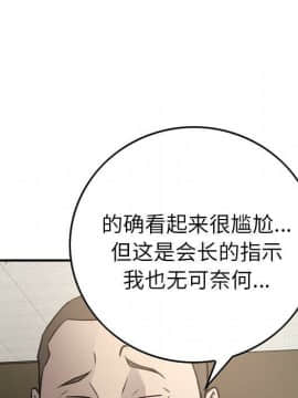 經紀人 1-102話[完結]_001-102_4589