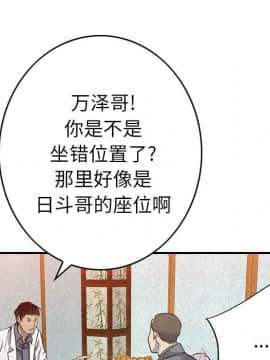 經紀人 1-102話[完結]_001-102_0154