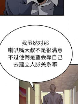 經紀人 1-102話[完結]_001-102_0424