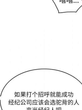 經紀人 1-102話[完結]_001-102_5546