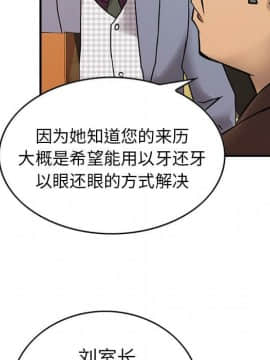 經紀人 1-102話[完結]_001-102_0890