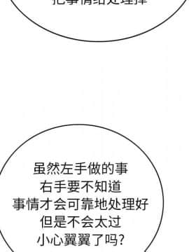 經紀人 1-102話[完結]_001-102_0261