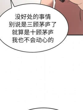 經紀人 1-102話[完結]_001-102_3012