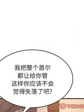 經紀人 1-102話[完結]_001-102_4934